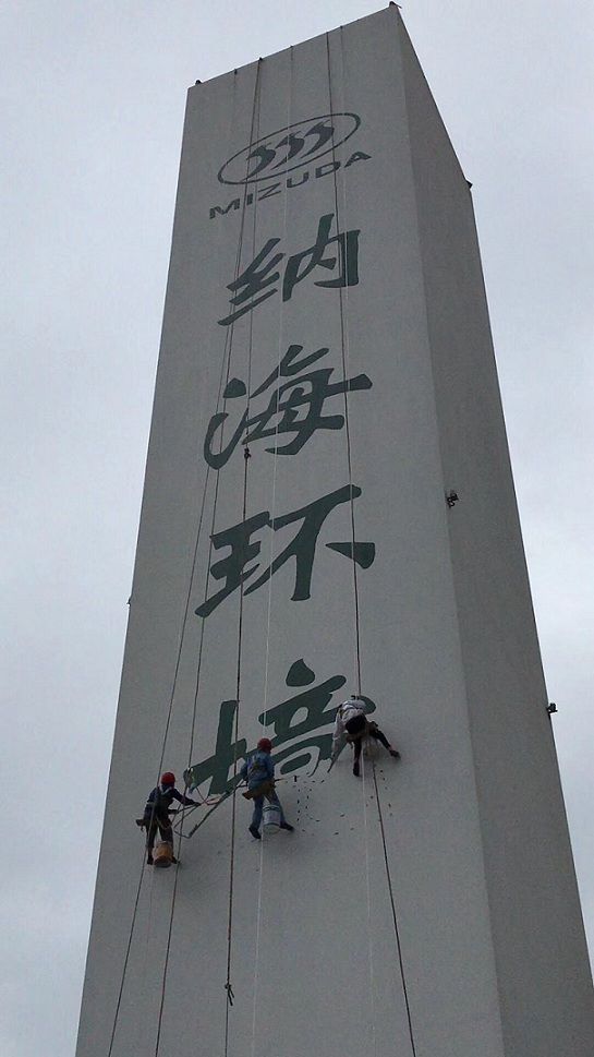 高空寫字公司專業(yè)技能，鑄就精品[實力商家]