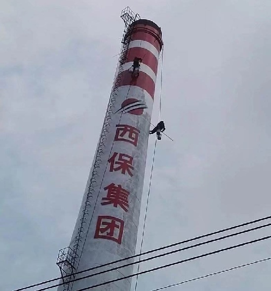 高空寫字:技術領先,服務至上